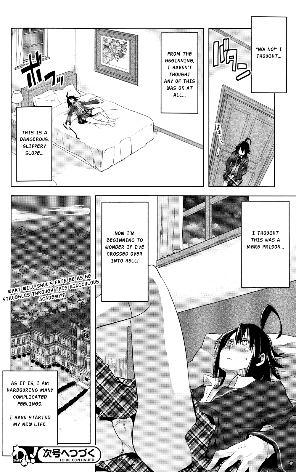 Reversible! Pleased to meet you, transfer student 第27页