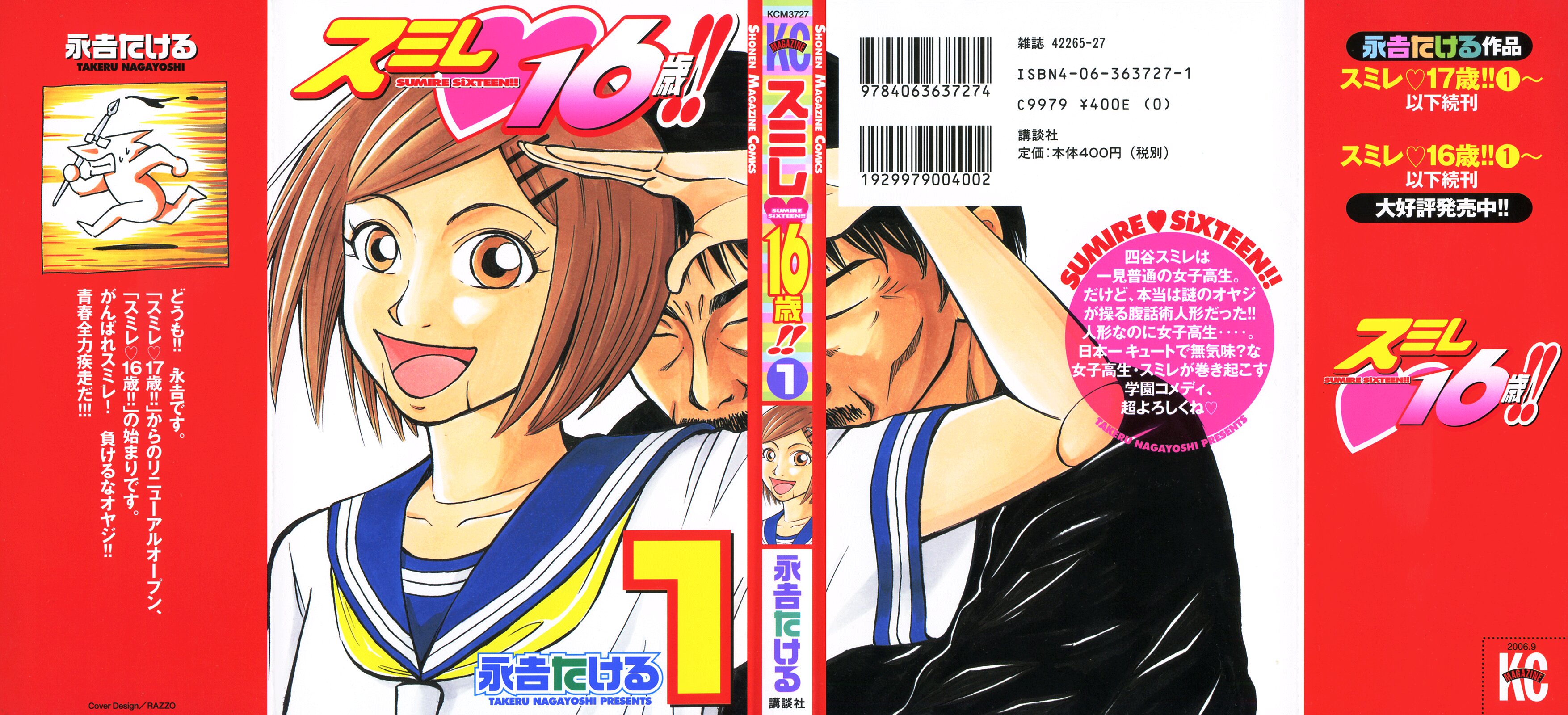 Sumire 16-sai!! Encontro 第2页
