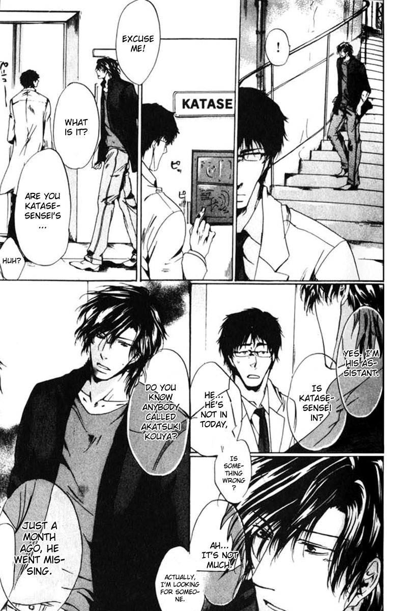 Kokuin Vol. 1 Ch. 2 第13页