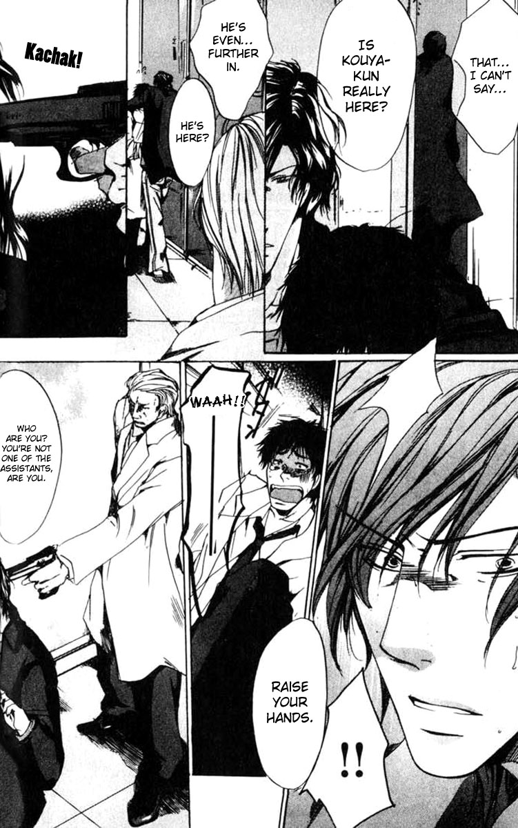 Kokuin Vol. 1 Ch. 2 第18页