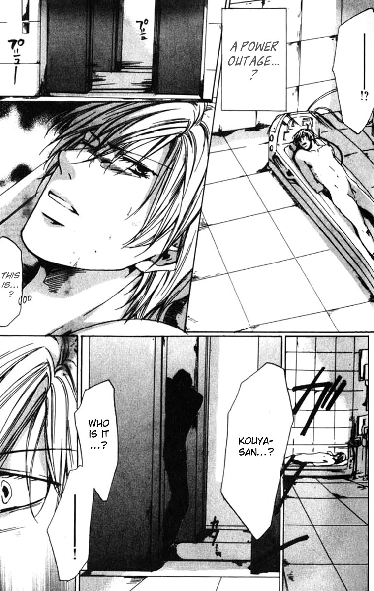 Kokuin Vol. 1 Ch. 2 第21页