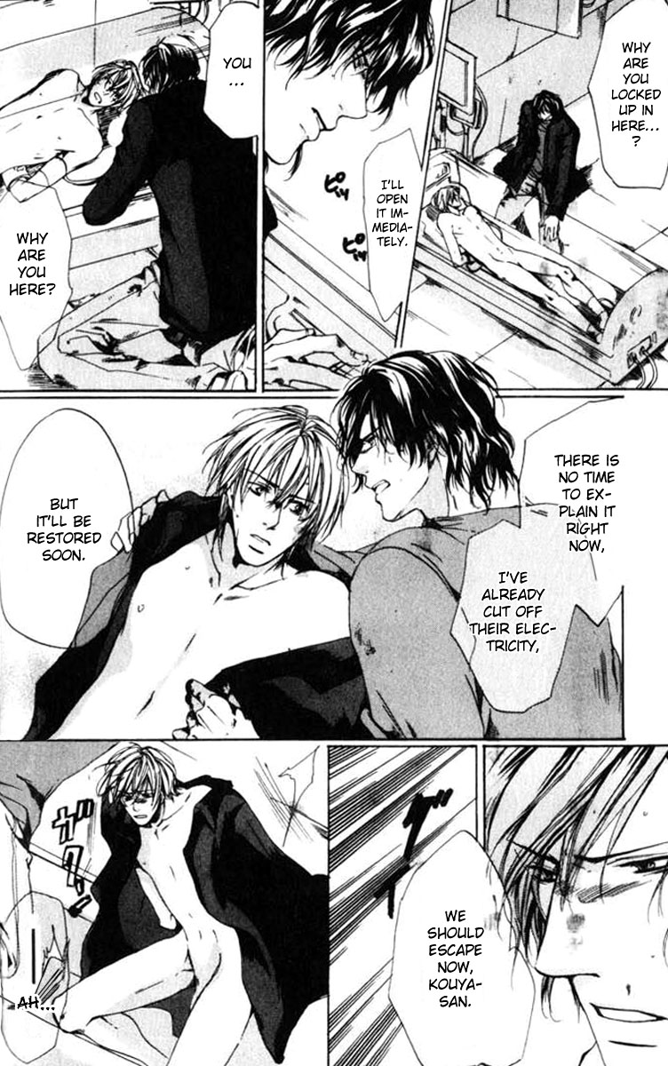 Kokuin Vol. 1 Ch. 2 第24页