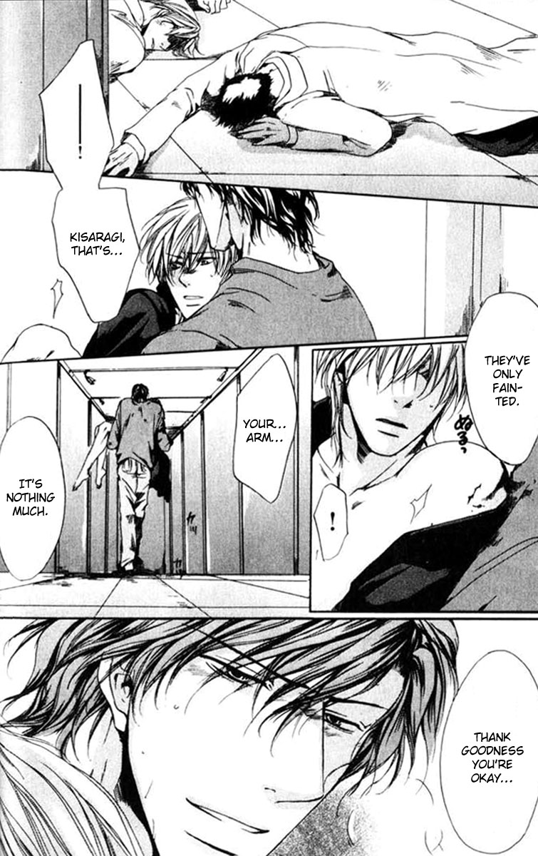 Kokuin Vol. 1 Ch. 2 第26页