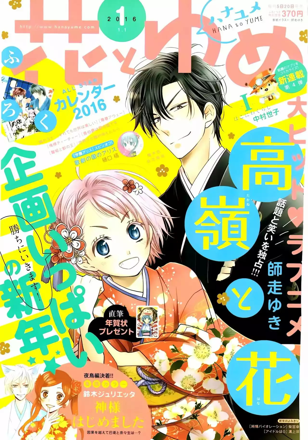 Niehime to Kemono no Ou Vol. 1 Ch. 4 第2页