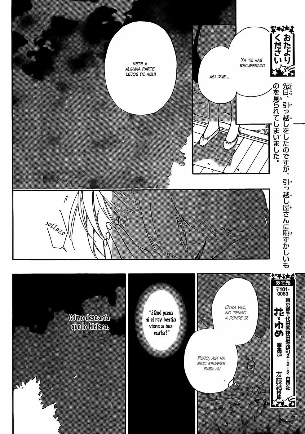 Niehime to Kemono no Ou Vol. 1 Ch. 4 第20页