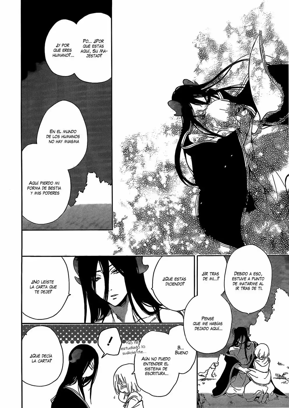 Niehime to Kemono no Ou Vol. 1 Ch. 4 第26页