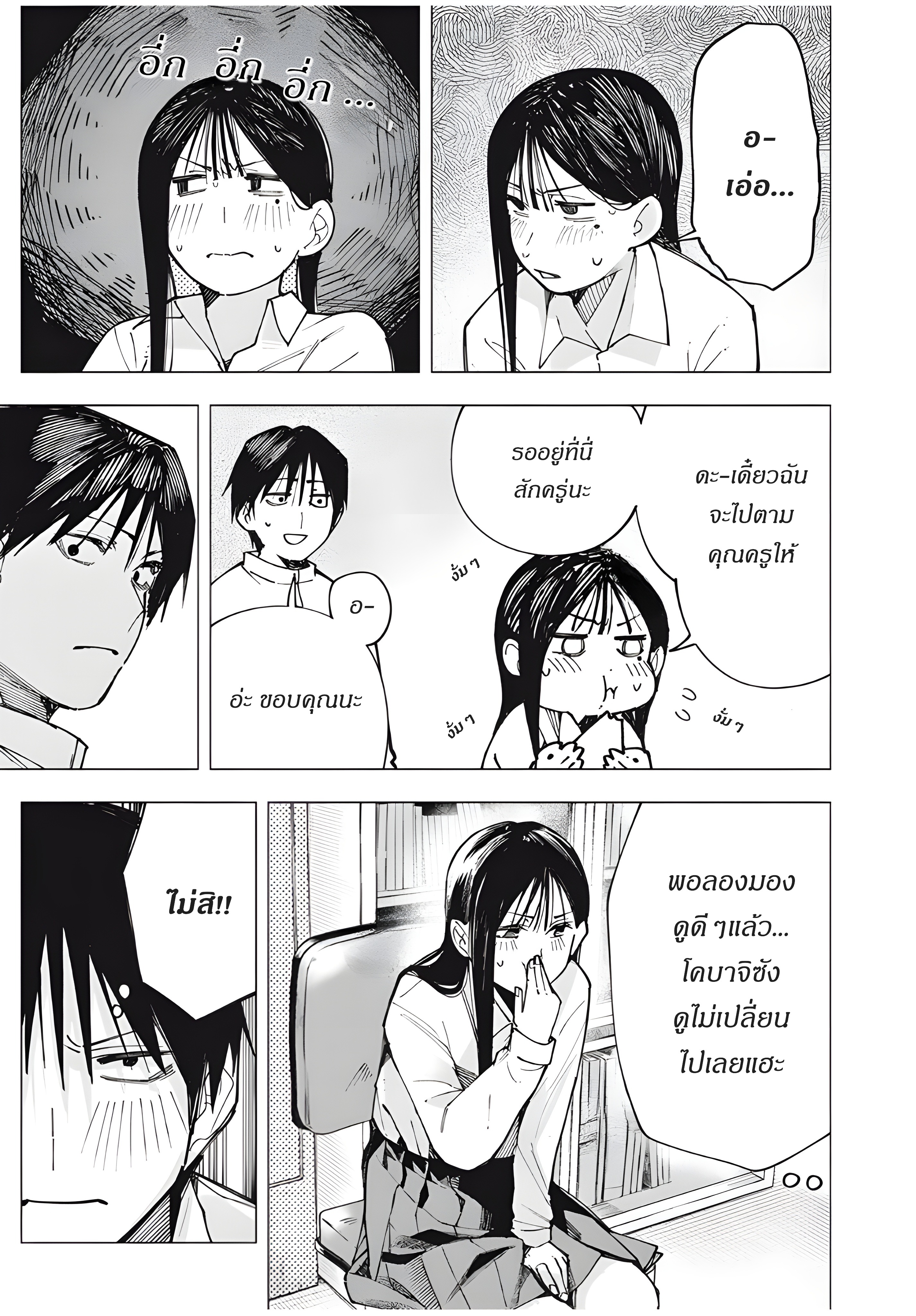 Yane no Shita no Artemis เด็กสาวอัจฉริยะ 第16页