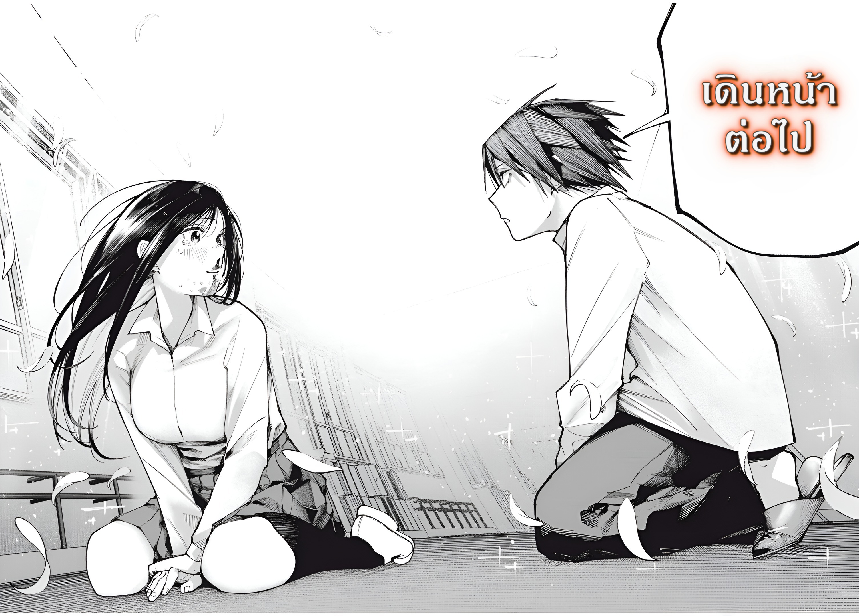 Yane no Shita no Artemis เด็กสาวอัจฉริยะ 第43页