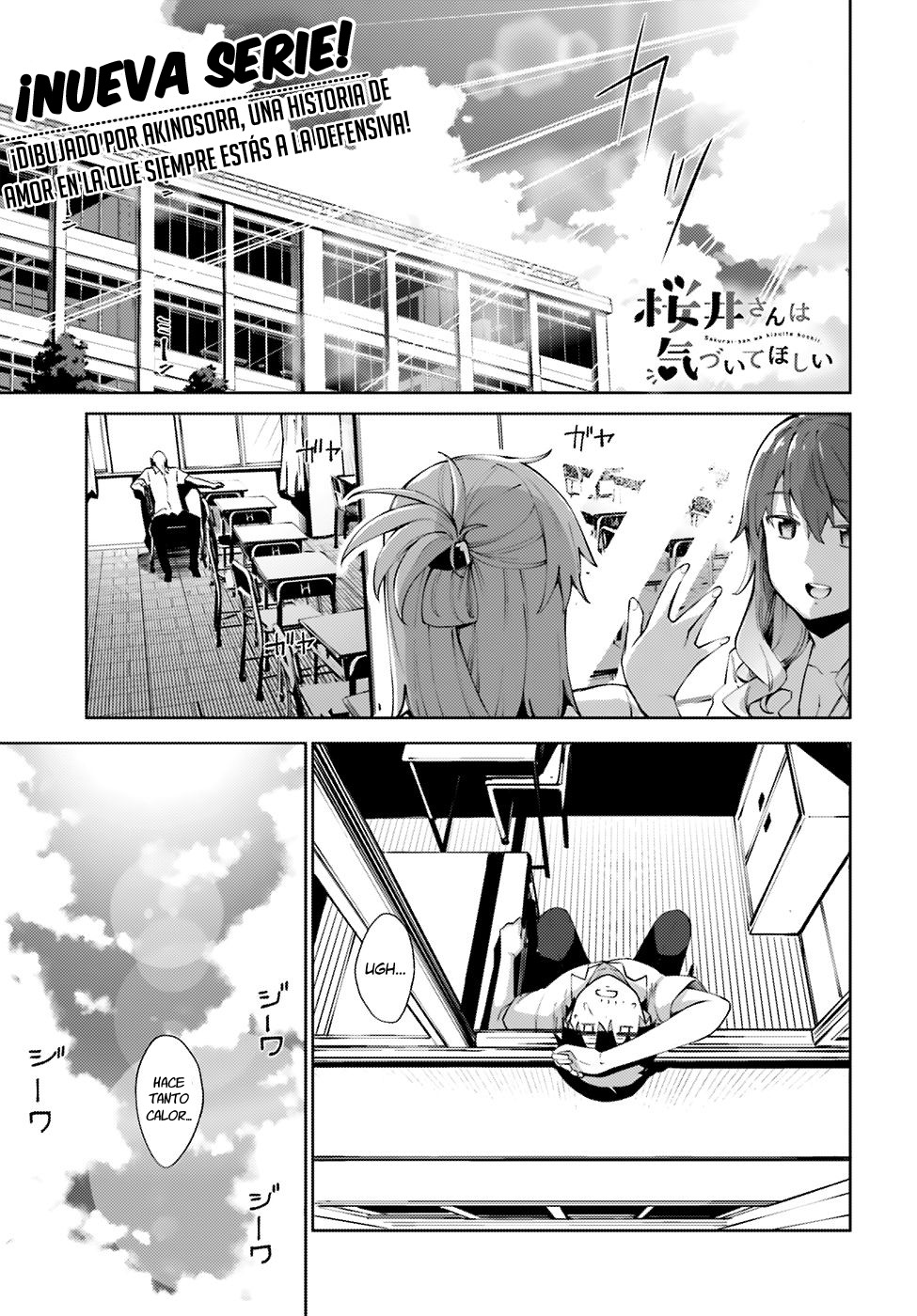 Sakurai-san wa Kizuite Hoshii No me hago notar 第3页