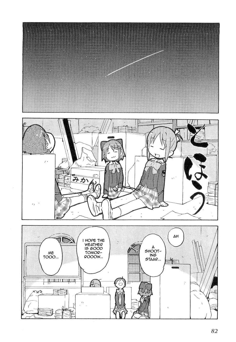 Gakuen Utopia Manabi Straight! Vol. 1 Ch. 3 第14页
