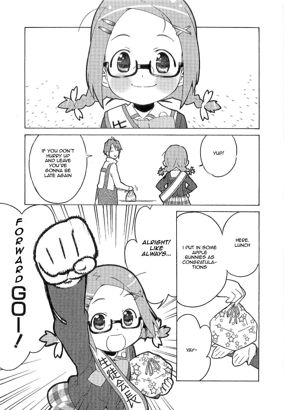 Gakuen Utopia Manabi Straight! Vol. 1 Ch. 3 第3页