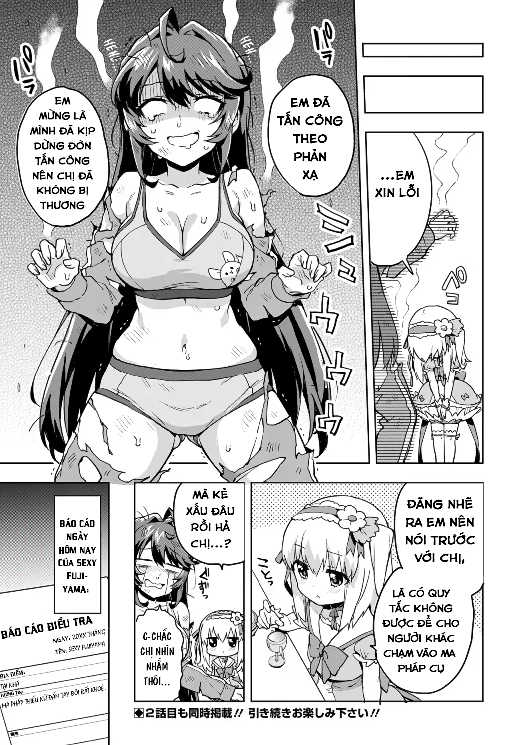 Mahou Shoujo 201 Shinobu và Mamu 第23页