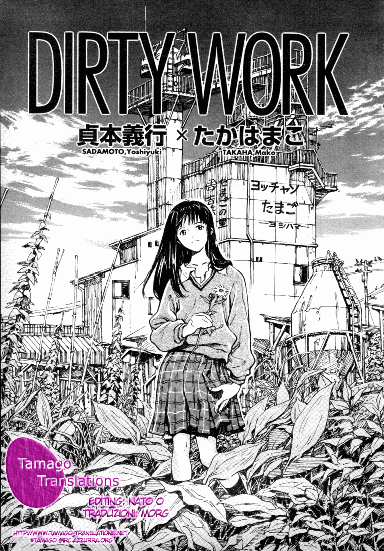 Dirty Work 第2页