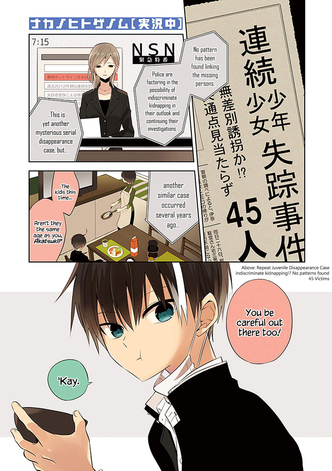 Naka no Hito Genome [Jikkyouchuu] 第2页
