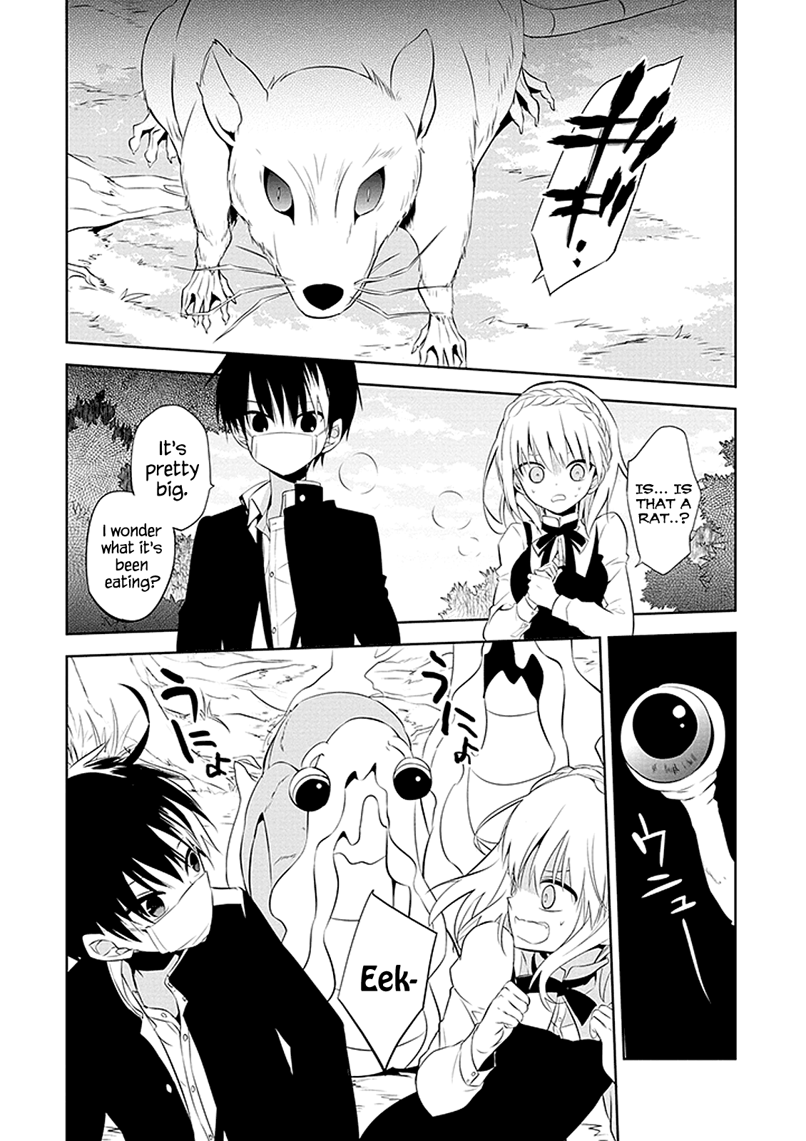 Naka no Hito Genome [Jikkyouchuu] Animal Eyes 第23页