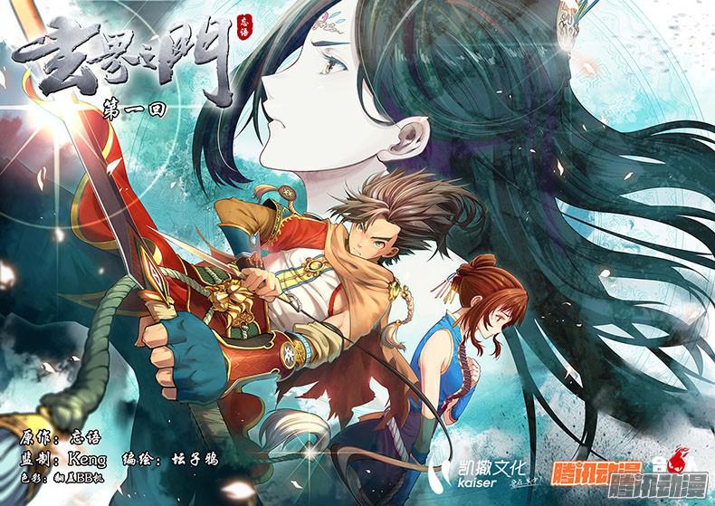 The Portal of Wonderland Fishing Boy 第3页