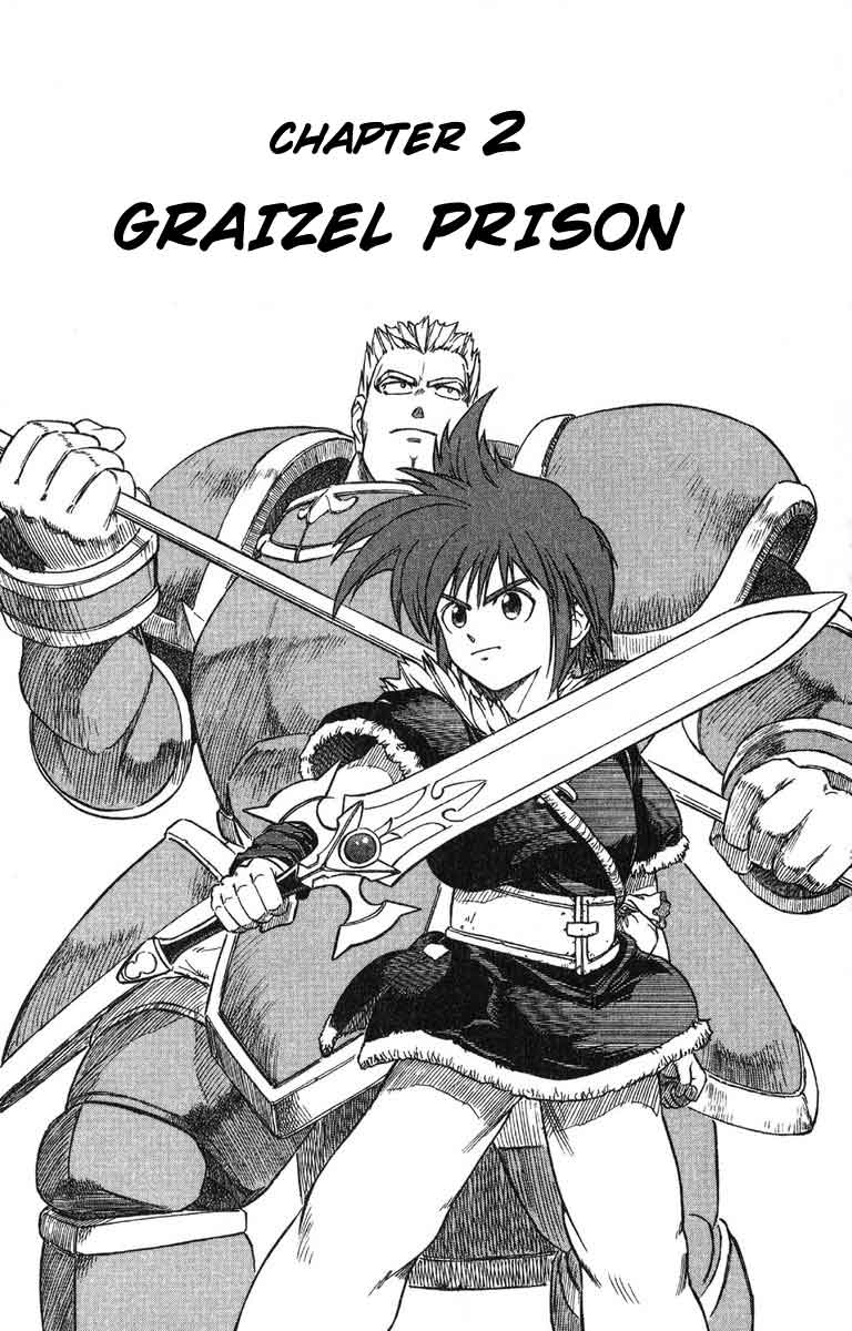Fire Emblem 6: Another Story - Champion's Sword Graizel Prison 第1页