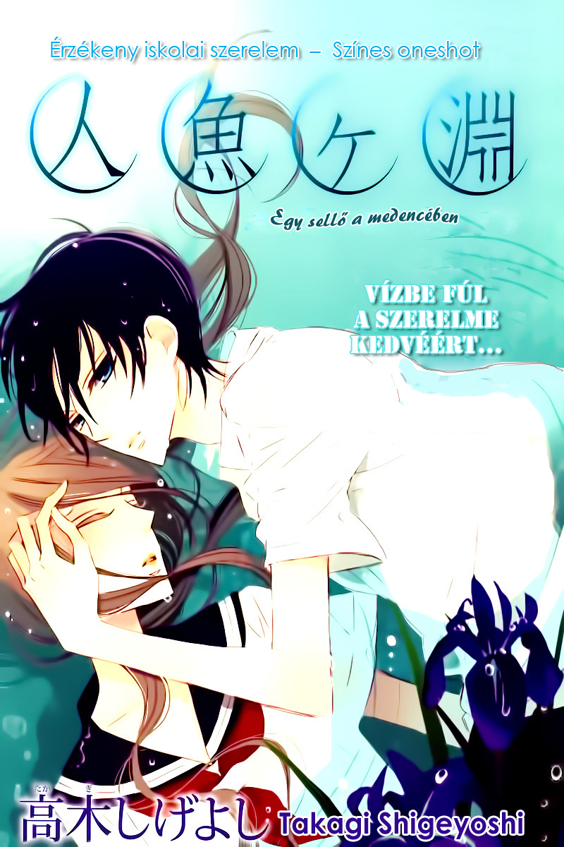 Ningyo ga Fuchi Oneshot 第2页