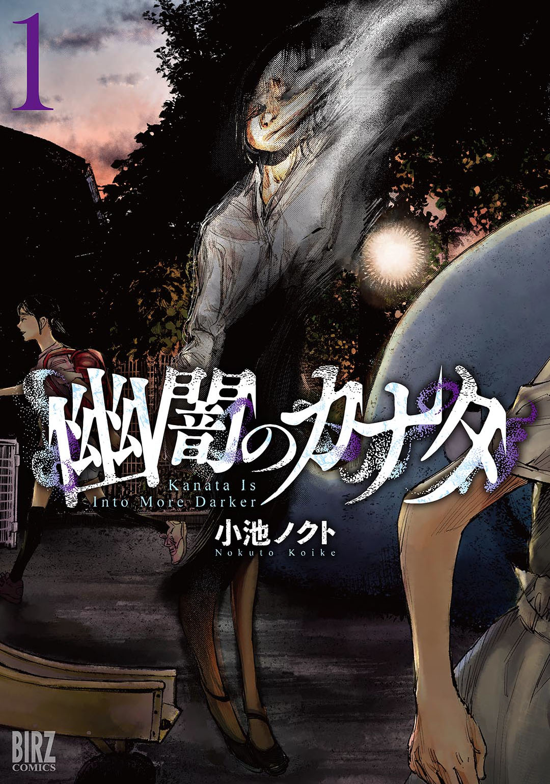 Yuuan no Kanata Vol. 1 Ch. 1 第1页