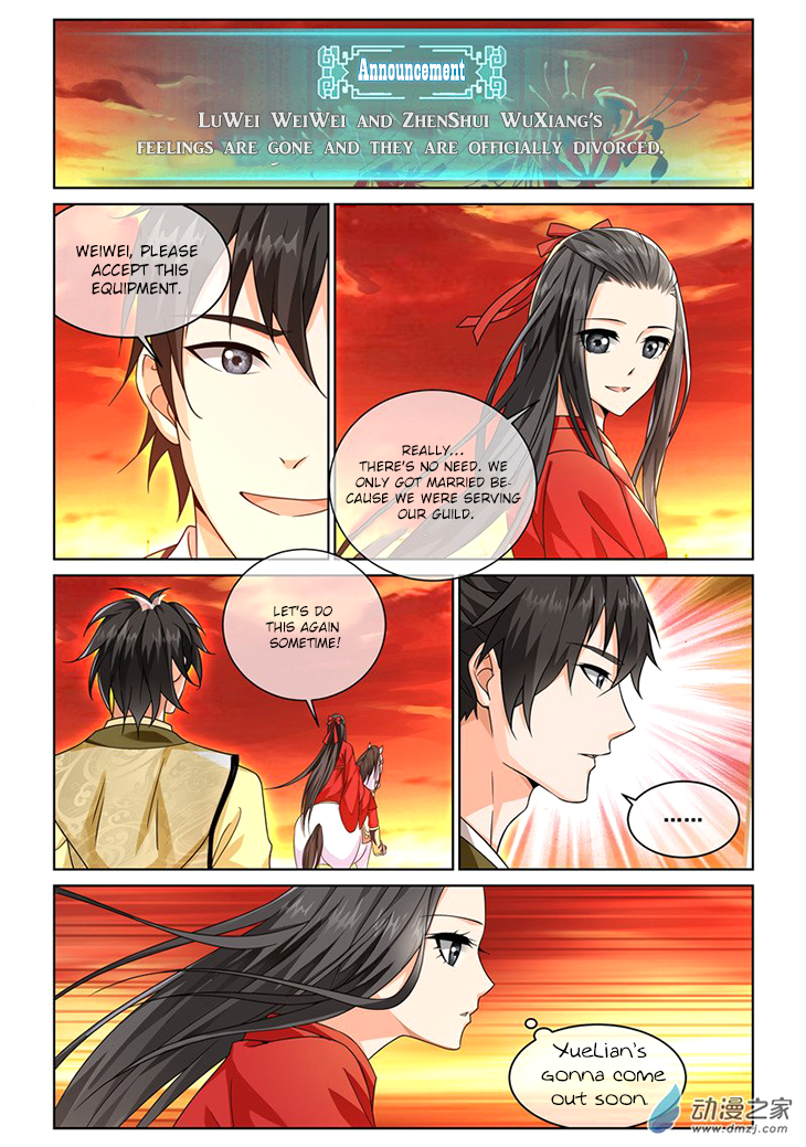 Just One Smile is Very Alluring Ch. 1 第11页