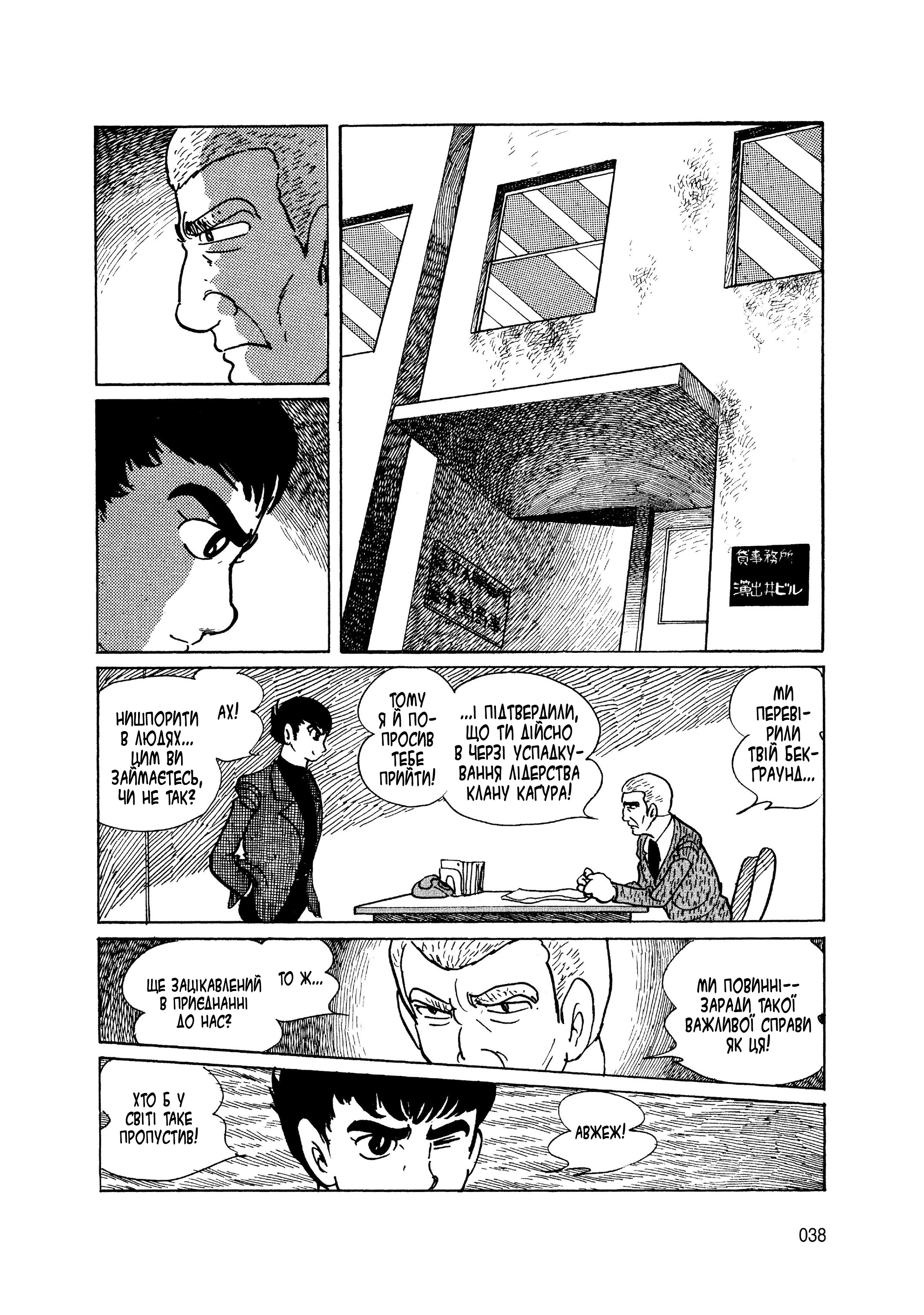 Skull Man Oneshot 第29页