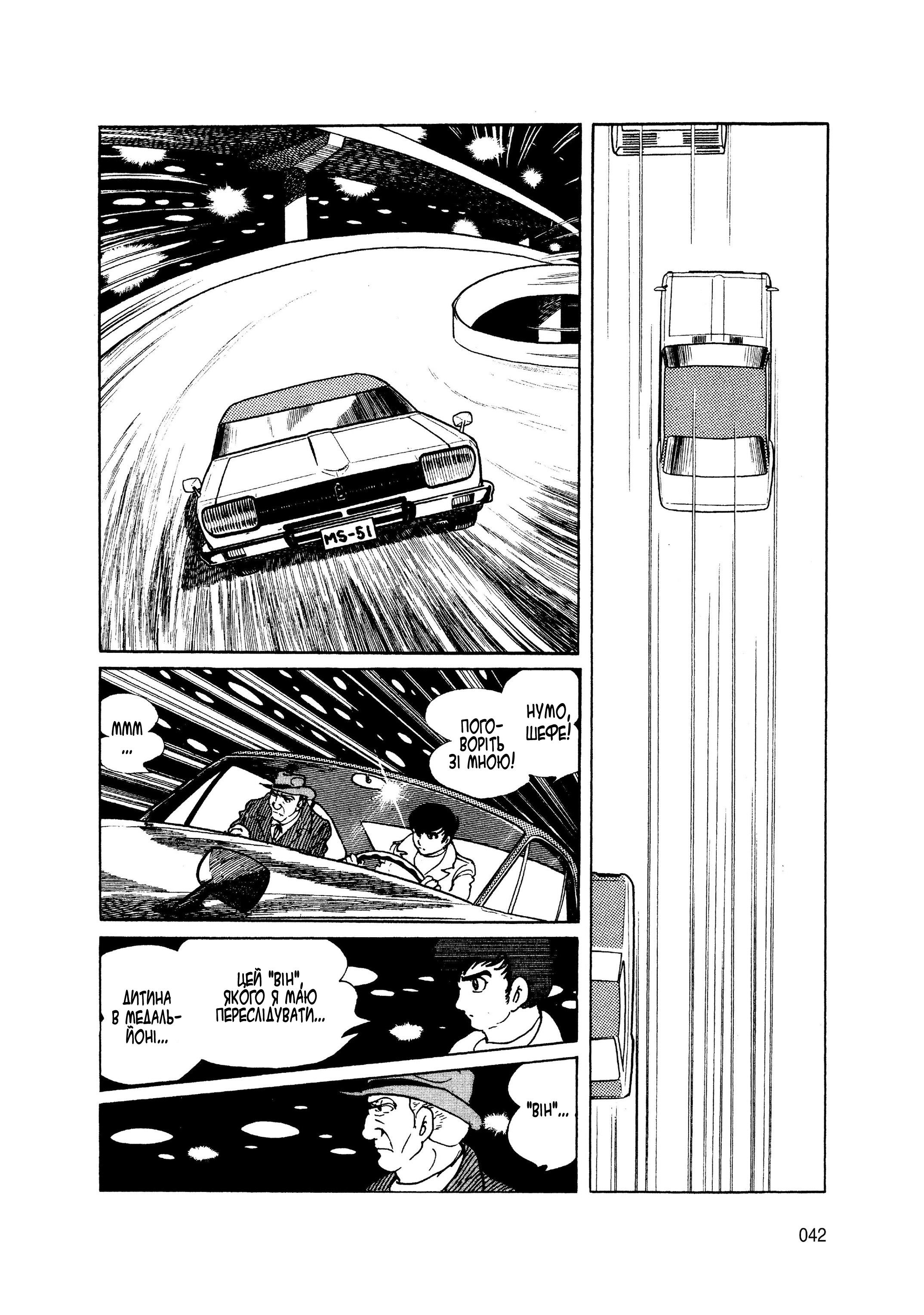 Skull Man Oneshot 第33页