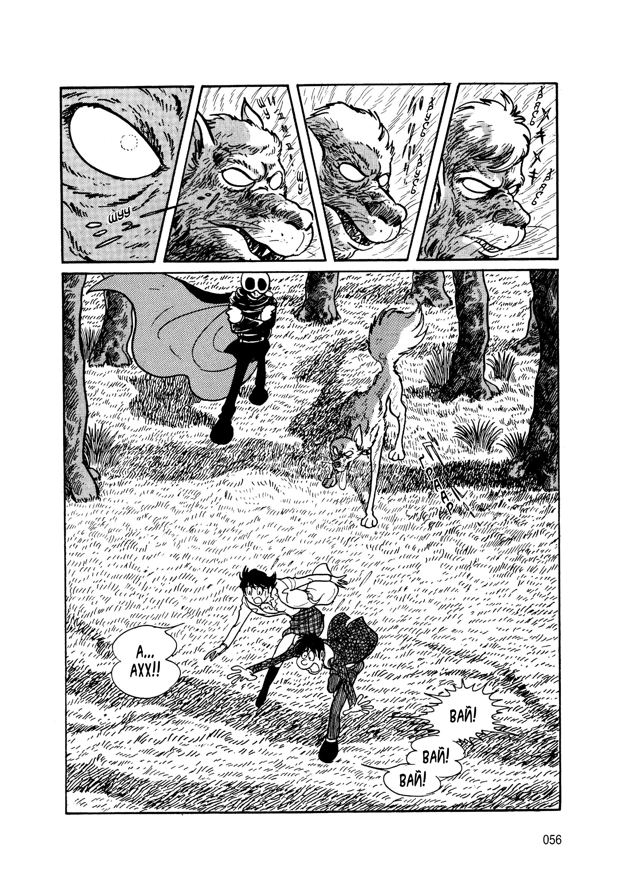 Skull Man Oneshot 第45页