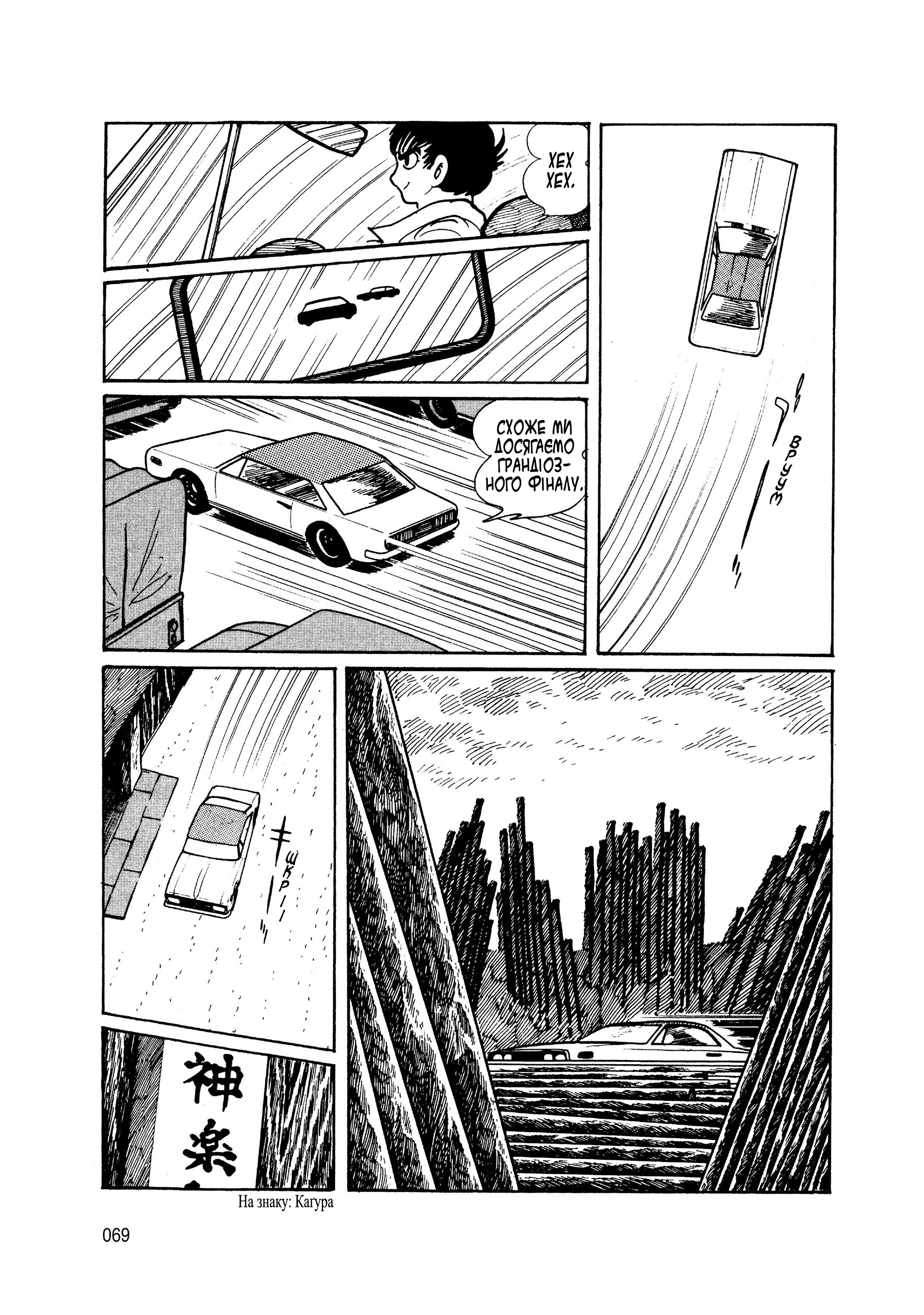 Skull Man Oneshot 第57页