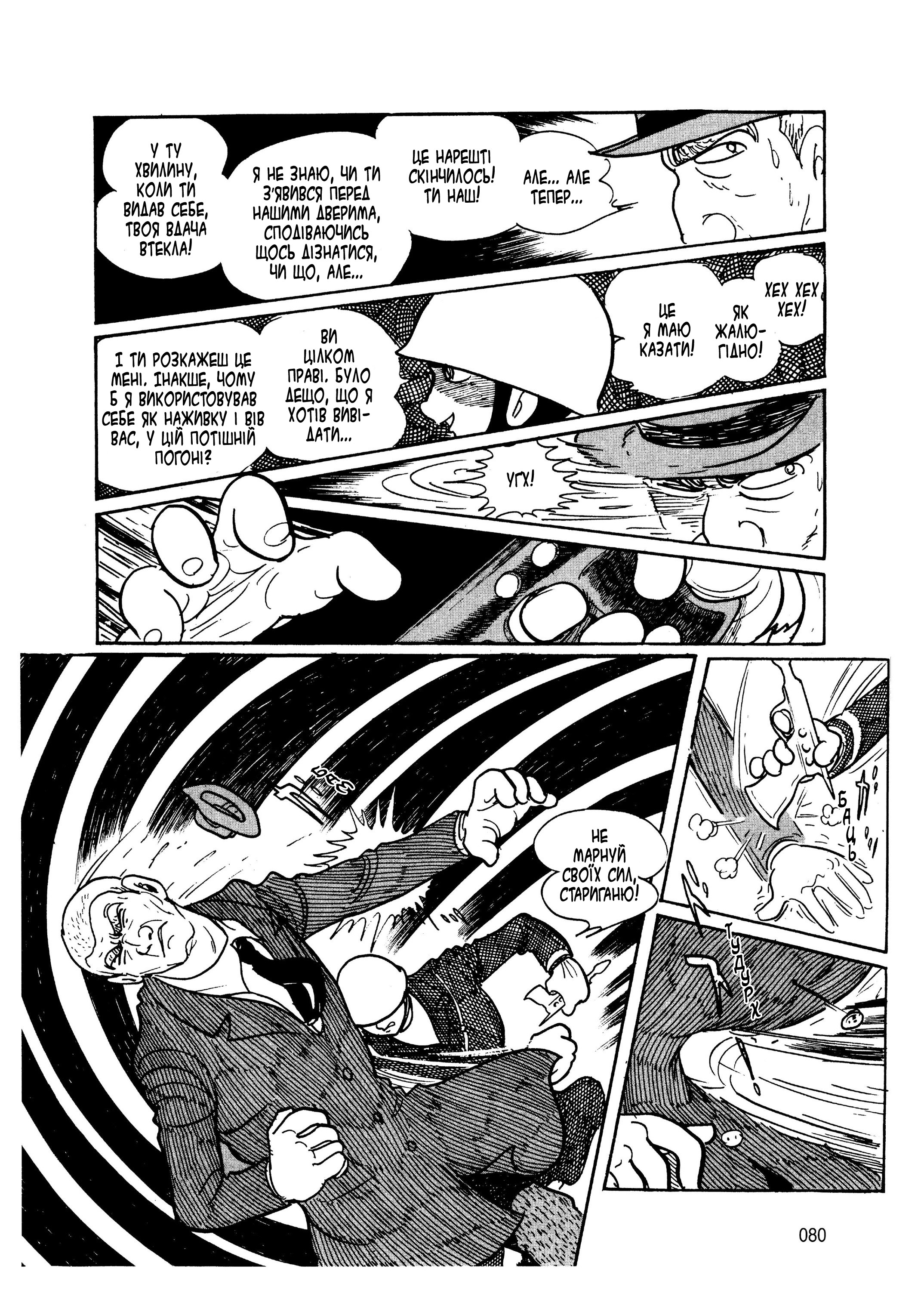 Skull Man Oneshot 第68页
