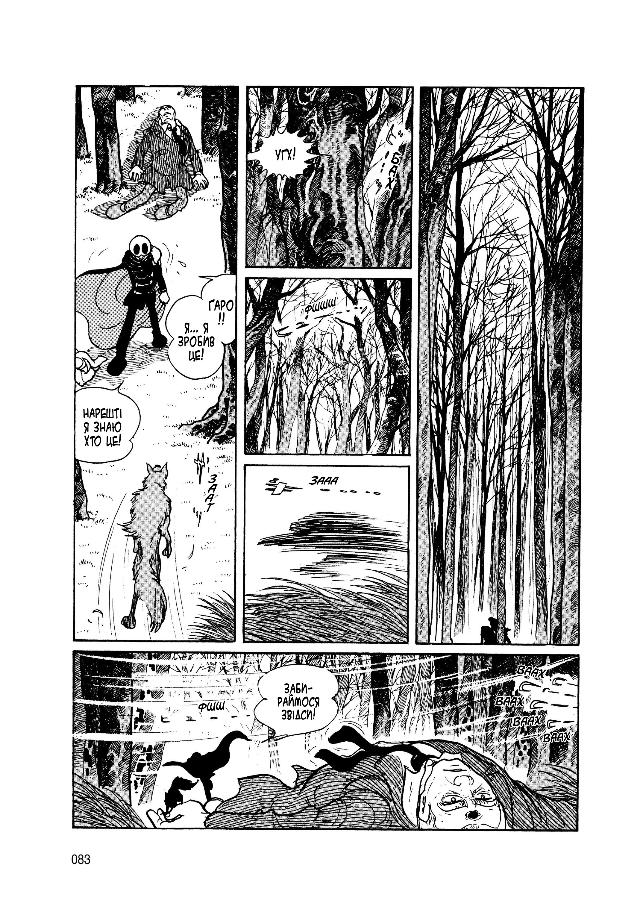 Skull Man Oneshot 第71页
