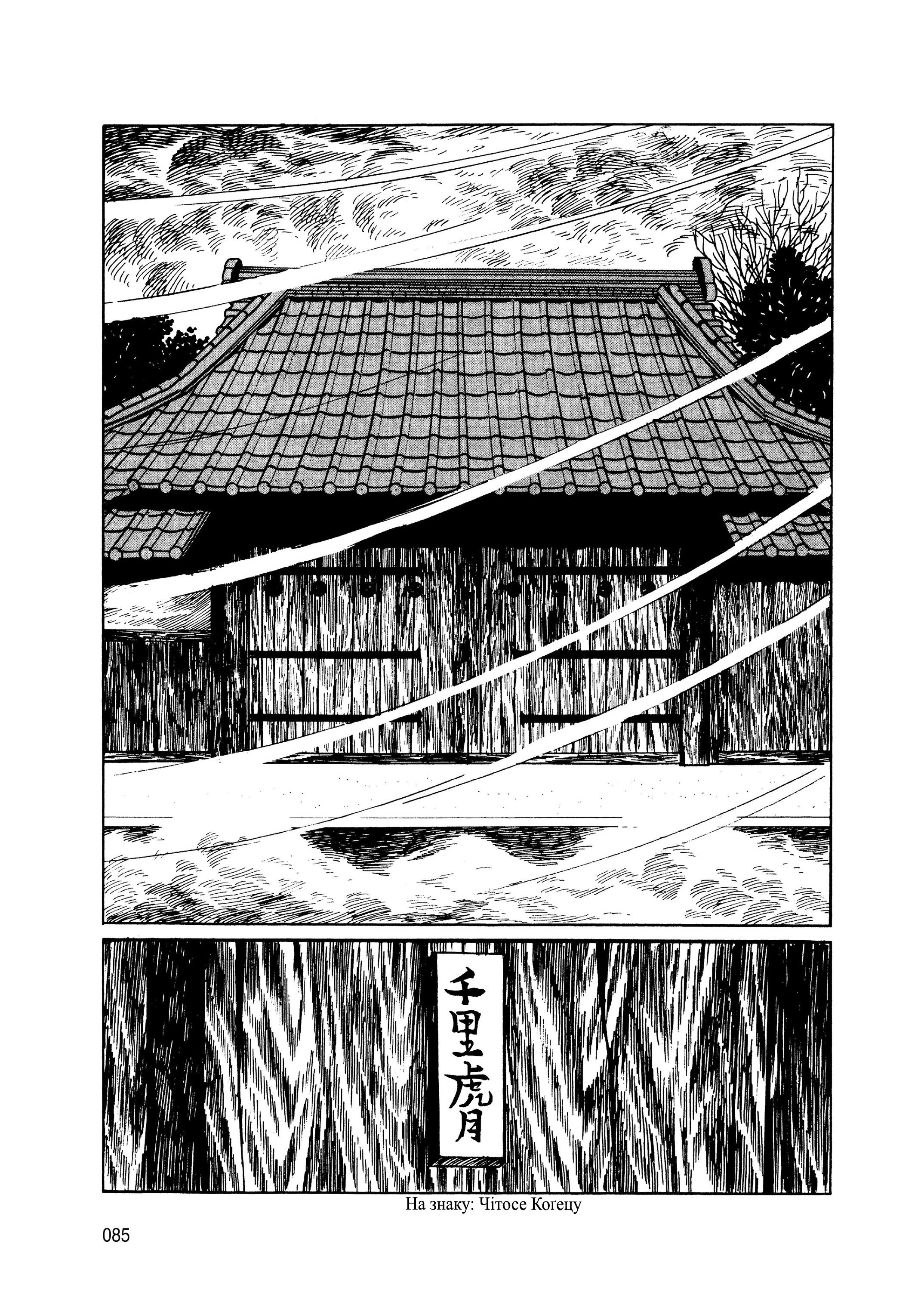 Skull Man Oneshot 第73页