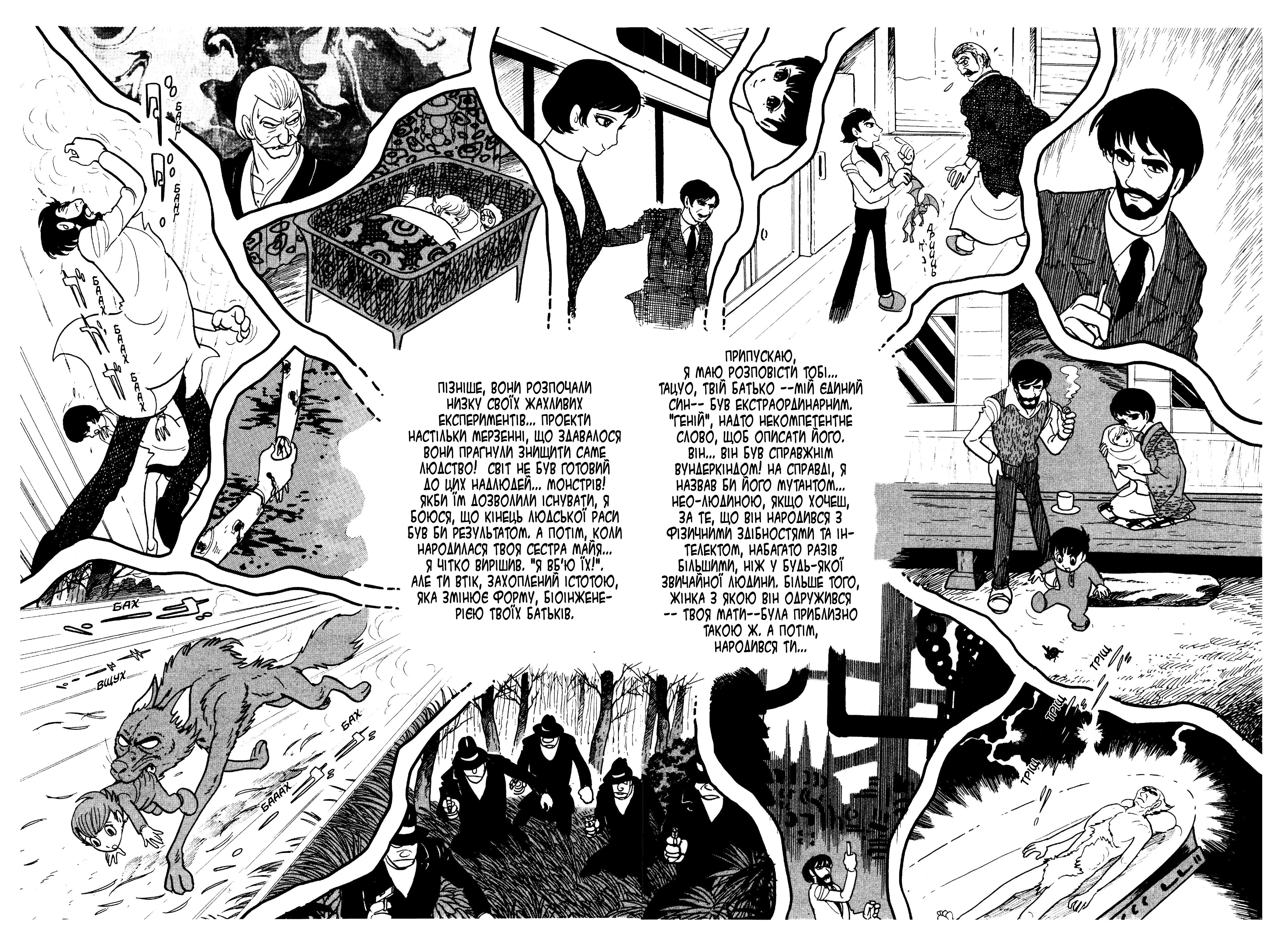 Skull Man Oneshot 第84页