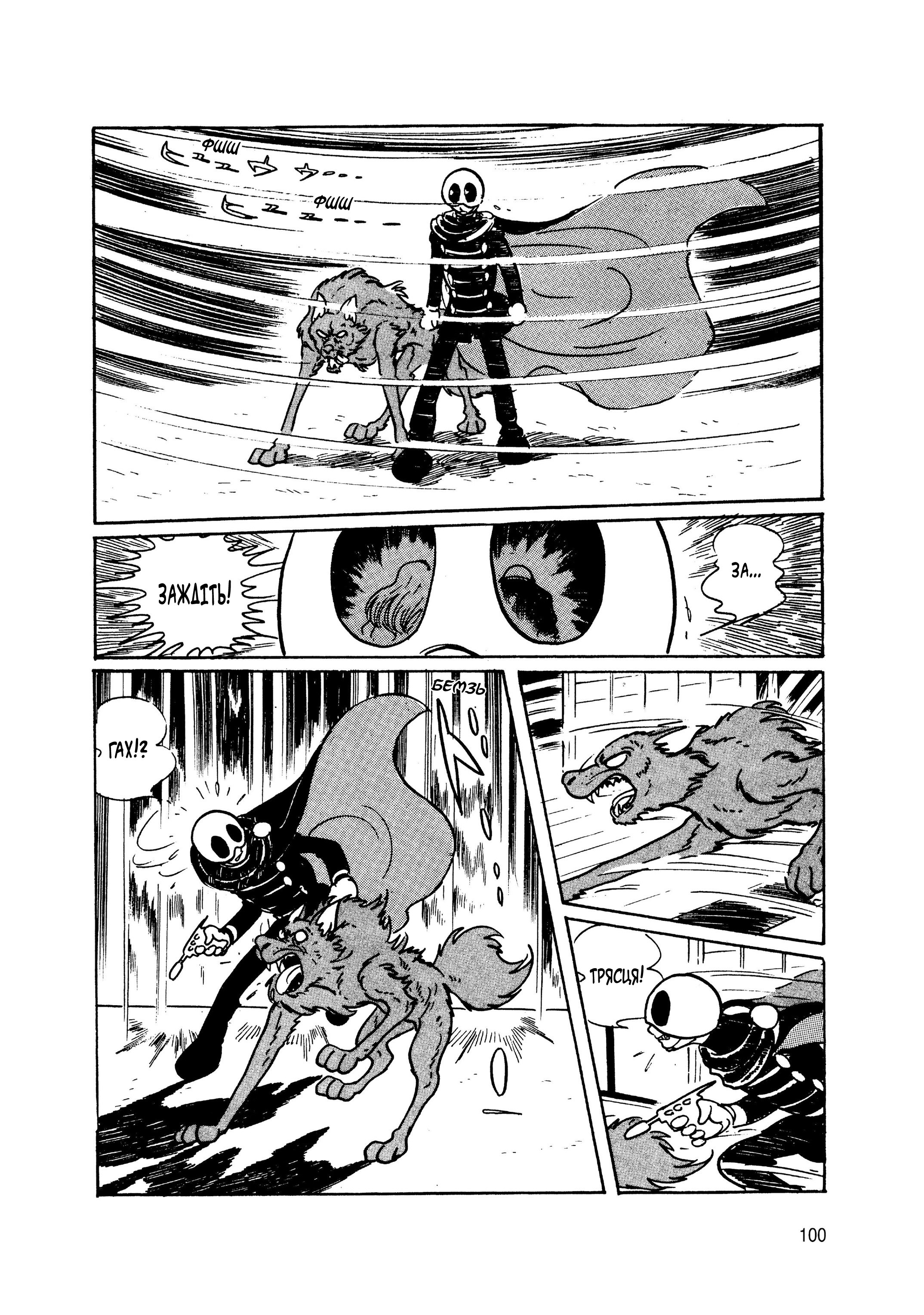 Skull Man Oneshot 第87页