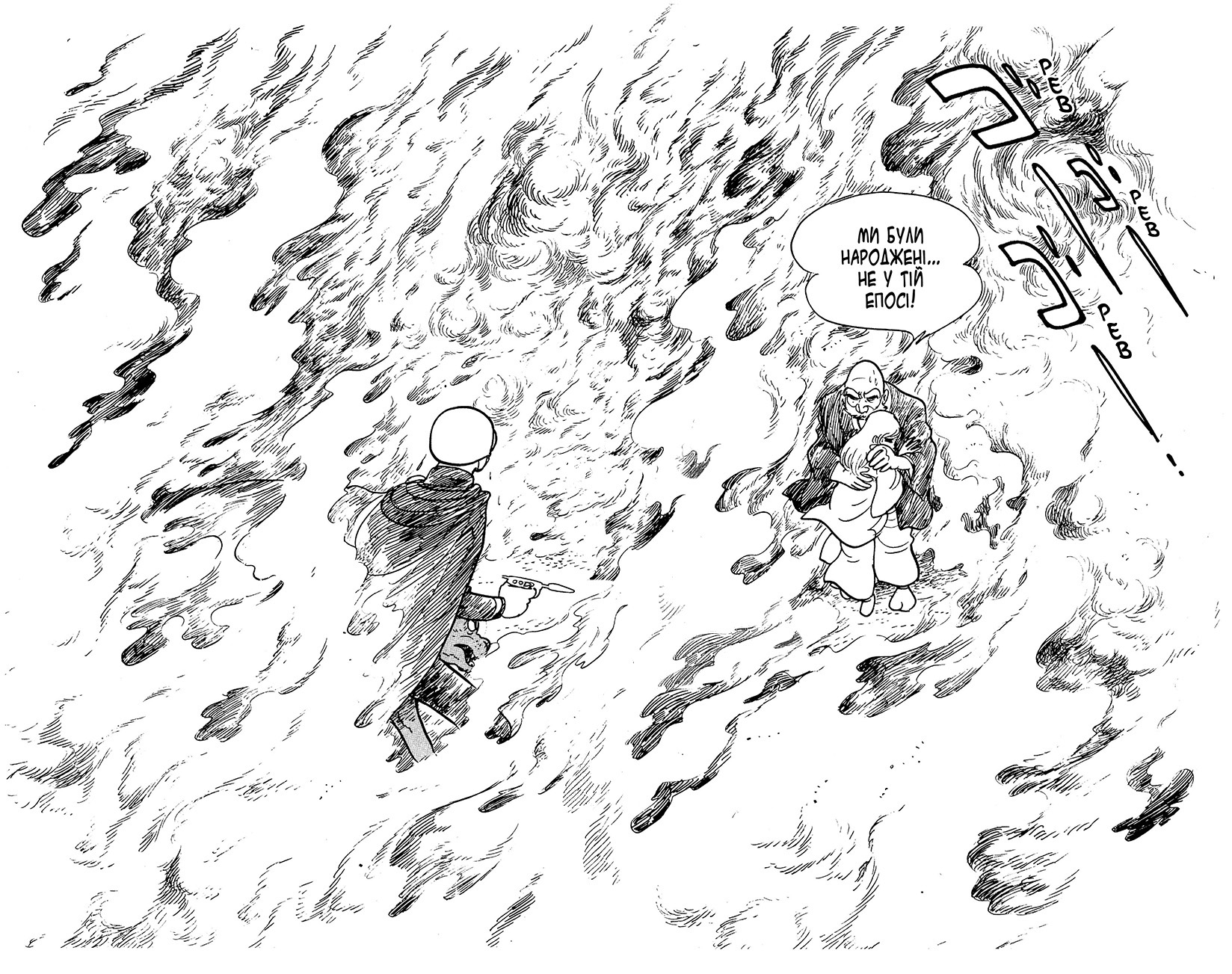 Skull Man Oneshot 第91页