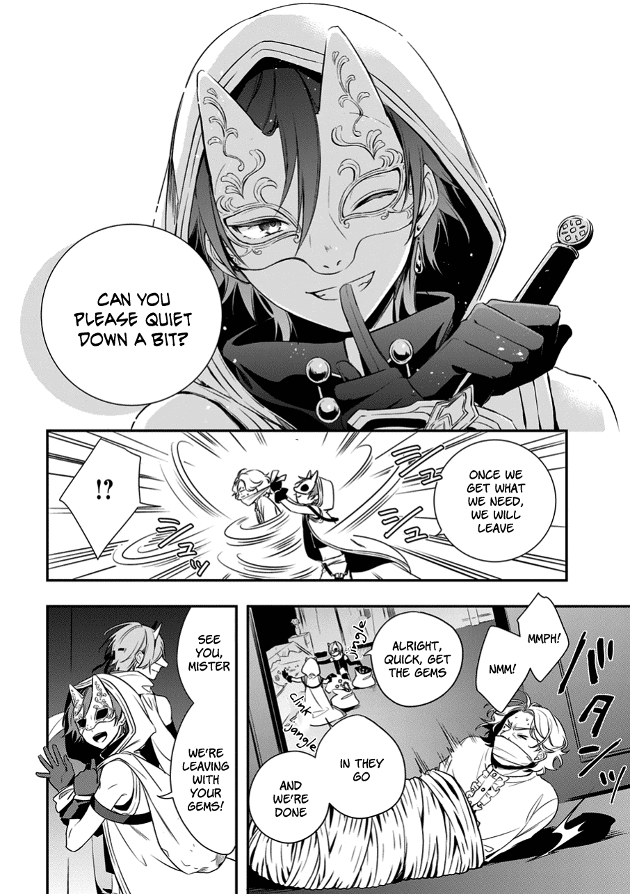 Trinity of the Royal Palace 第7页