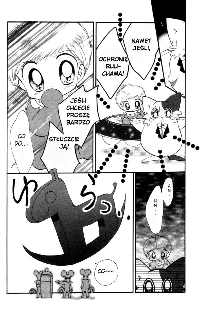 Daa! Daa! Daa! Vol. 1 Ch. 5.1 第9页