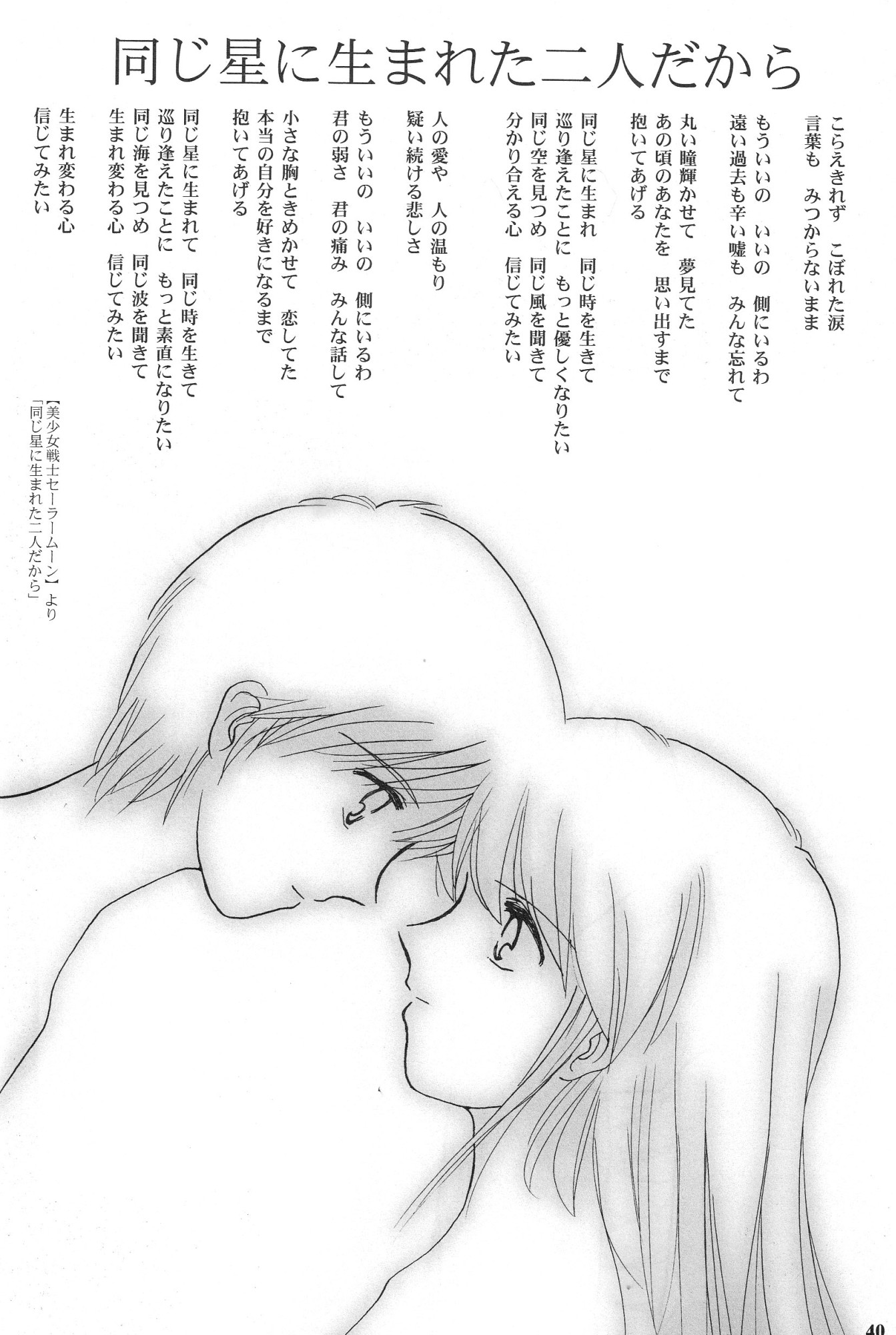 Shin Seiki Evangelion - Epilogue of Evangelion (Doujinshi) O retorno da felicidade 第7页