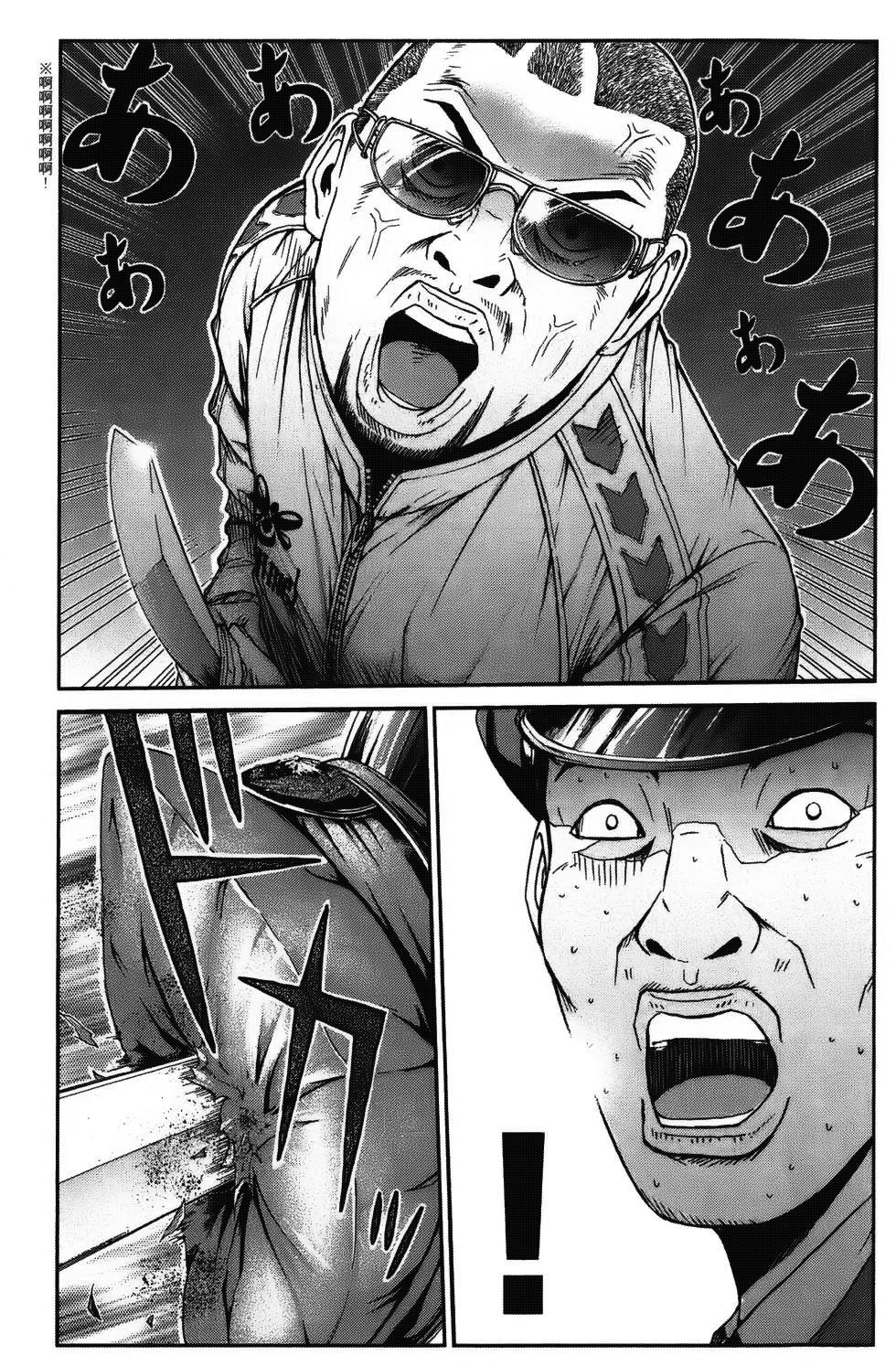 Ino-Head Gargoyle Vol. 1 Ch. 2 第29页