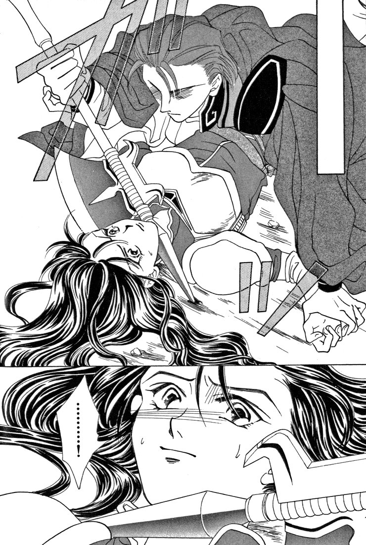 Fire Emblem - Genealogy of the Holy War Vol. 1 Ch. 3 第14页