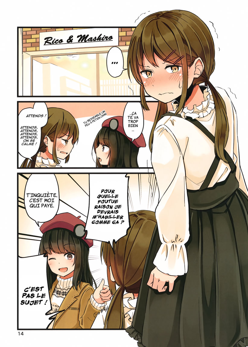 Real mo Tama ni wa Uso o Tsuku Parfois, la réalité peut mentir elle aussi 第15页