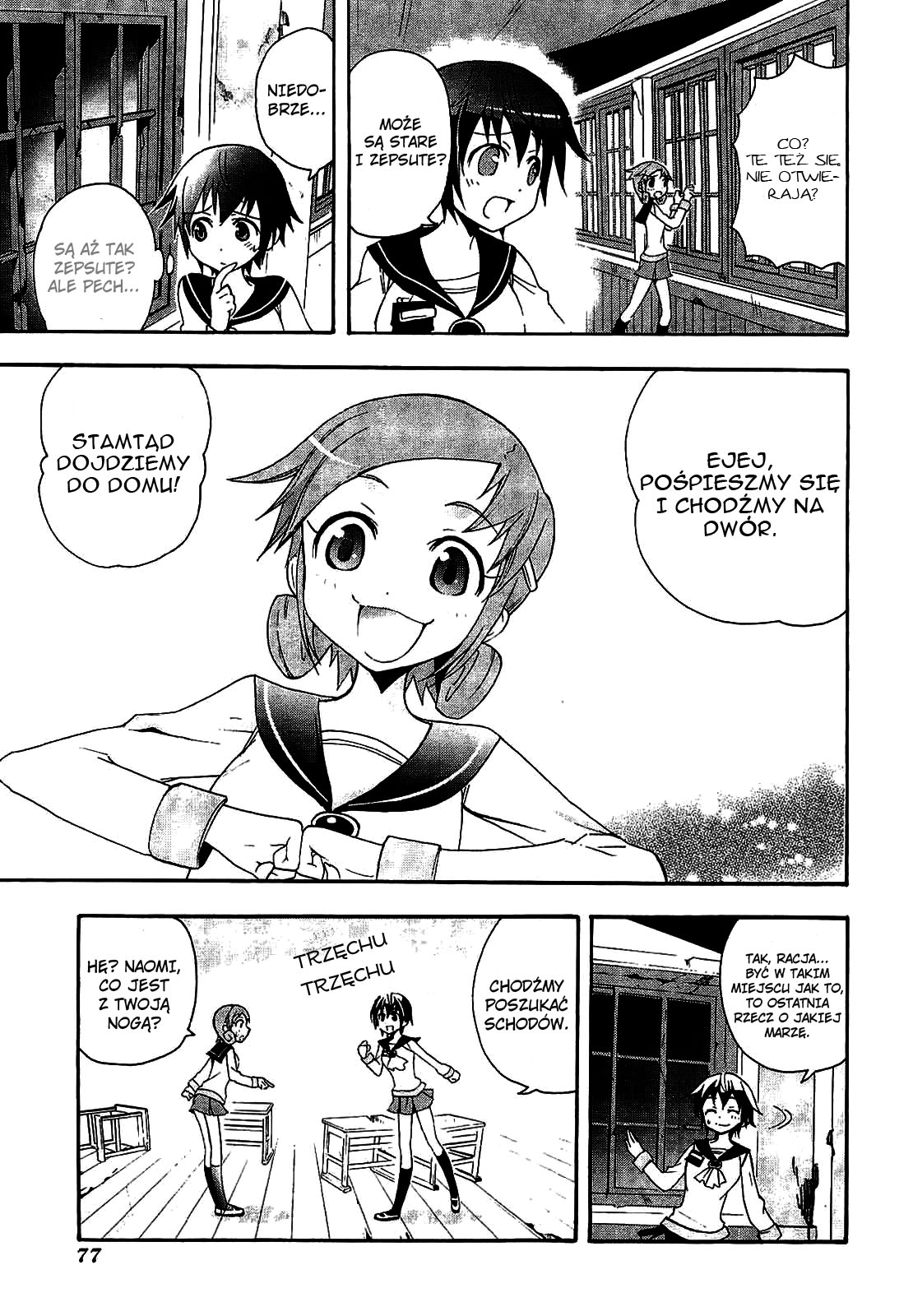 Corpse Party - Blood Covered Vol. 1 Ch. 2 第17页