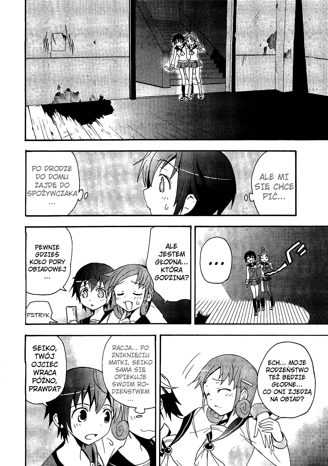 Corpse Party - Blood Covered Vol. 1 Ch. 2 第22页