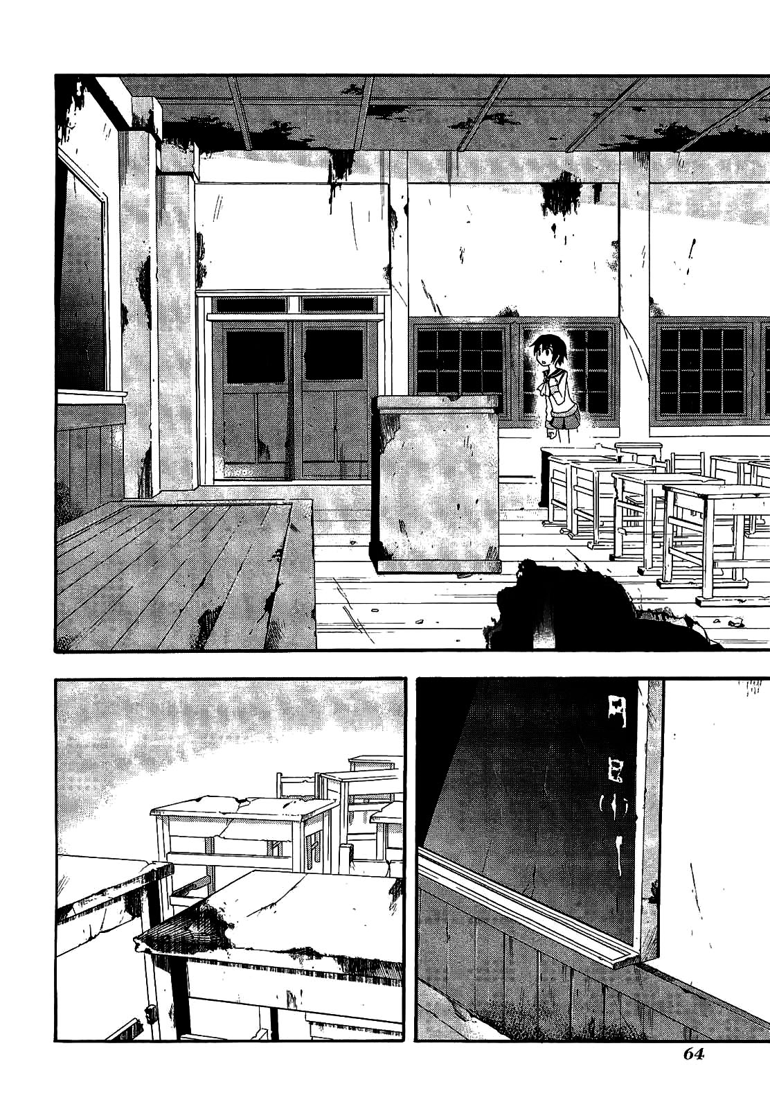 Corpse Party - Blood Covered Vol. 1 Ch. 2 第4页