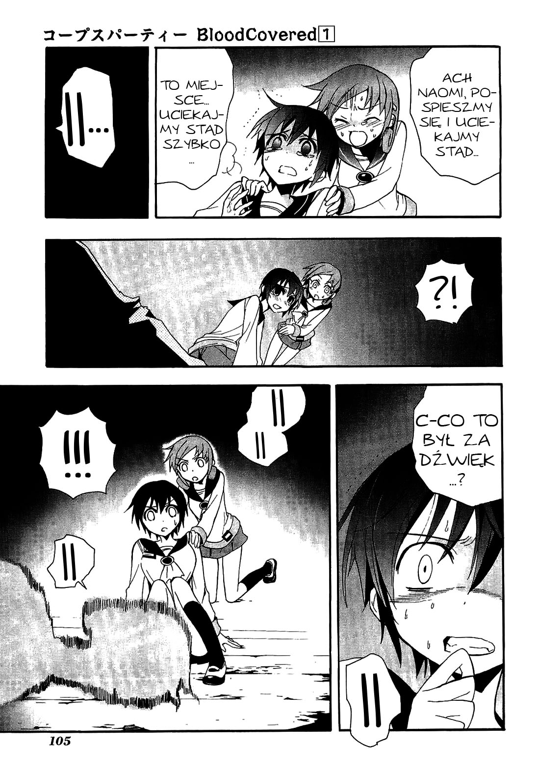 Corpse Party - Blood Covered Vol. 1 Ch. 2 第45页