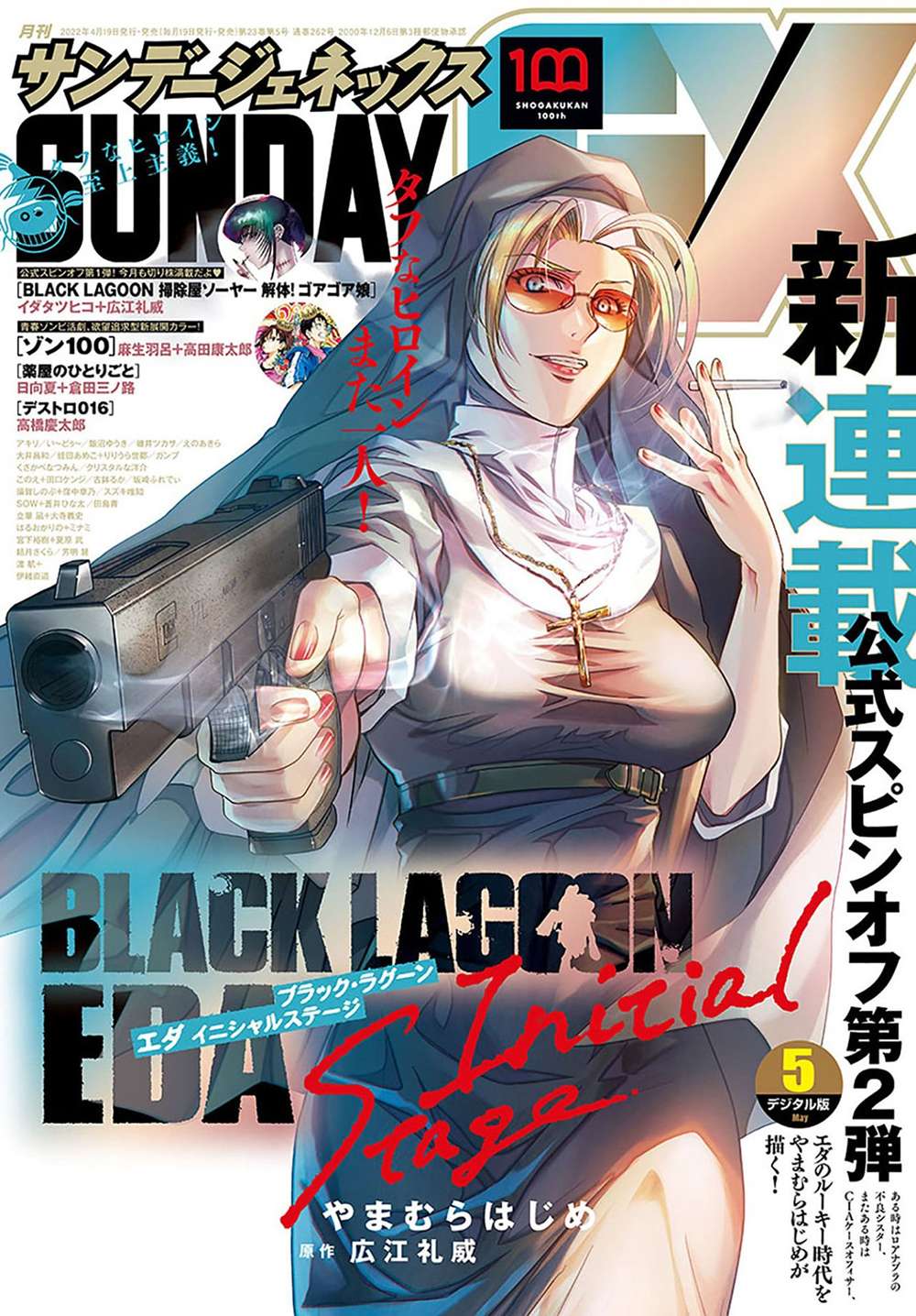 Black Lagoon - Eda - initial stage Một gương mặt phá hoại mới (phần 1) 第3页