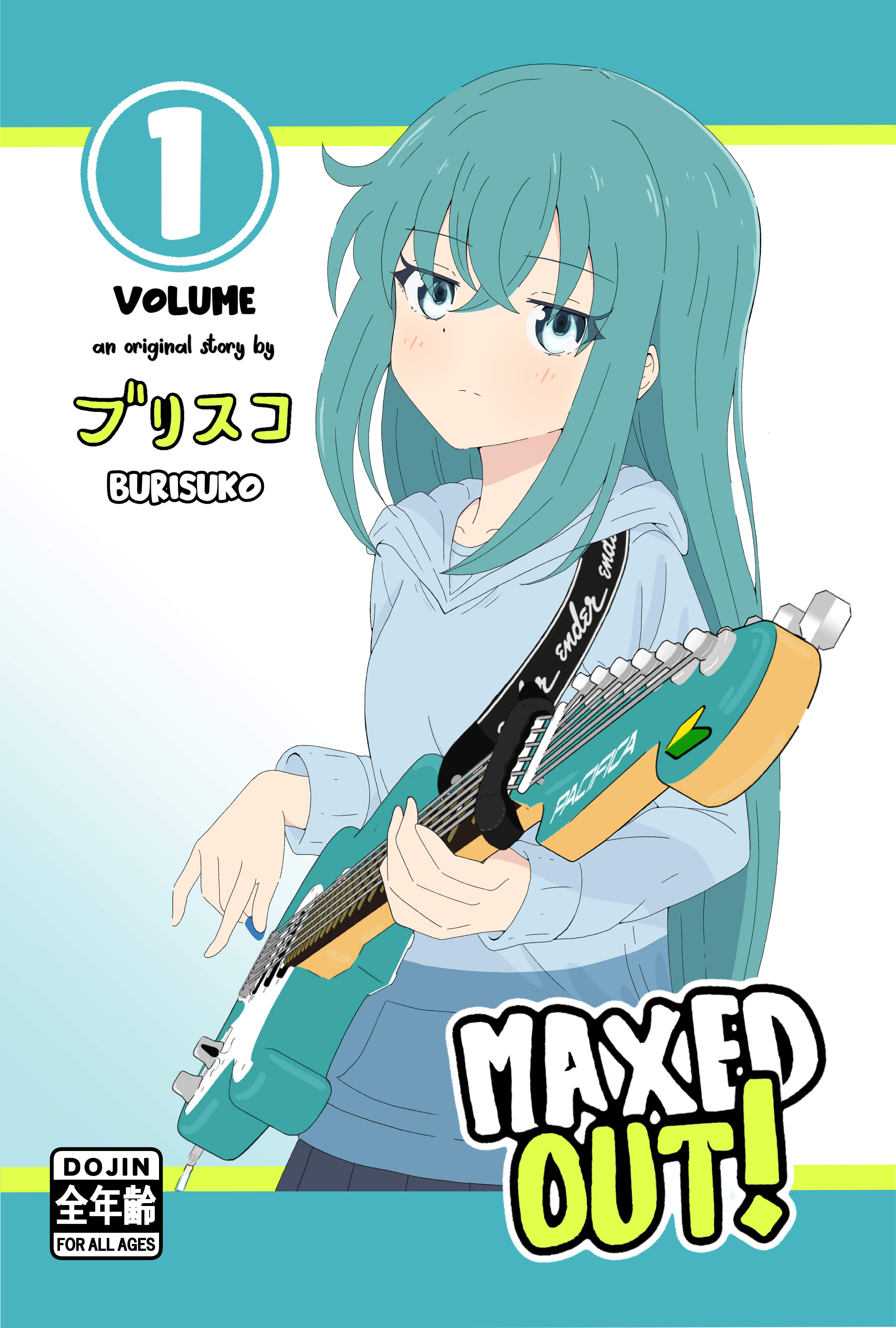 MAXED OUT! 第1页