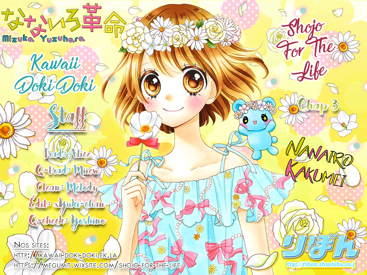 Nanairo Kakumei Vol. 1 Ch. 3 第1页