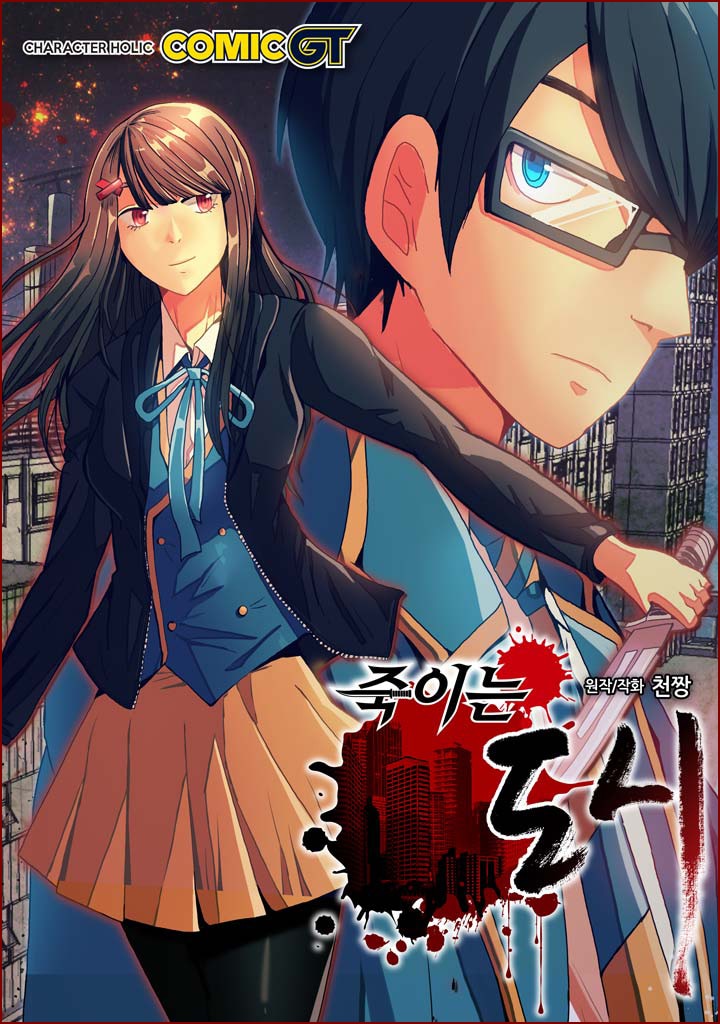 Killing City Coincedence (3) 第1页