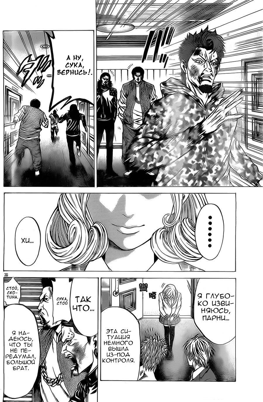 Shonan Seven Vol. 2 Ch. 4 第27页