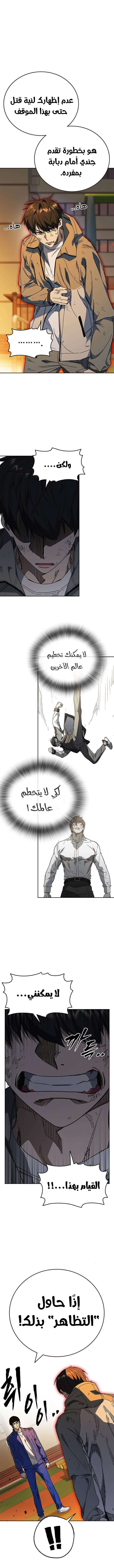 Study Group التقنية المحرمة 11 第3页